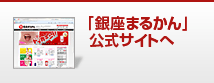 公式サイトへ